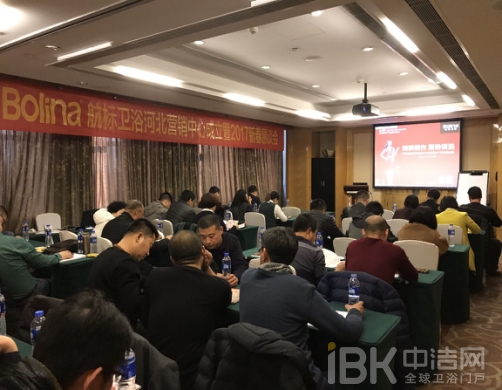 共拓商机 | 航标卫浴召开2017河北区域经销商新春恳谈会