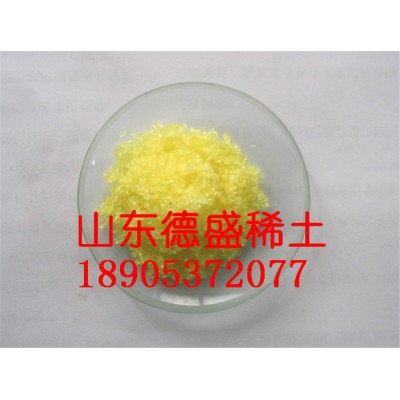德盛稀土硝酸钬出厂价格-六水硝酸钬实验级